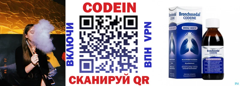 Кодеиновый сироп Lean Purple Drank  Купить закладки  Грайворон 