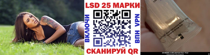Марки 25I-NBOMe 1,5мг Купить закладки Грайворон